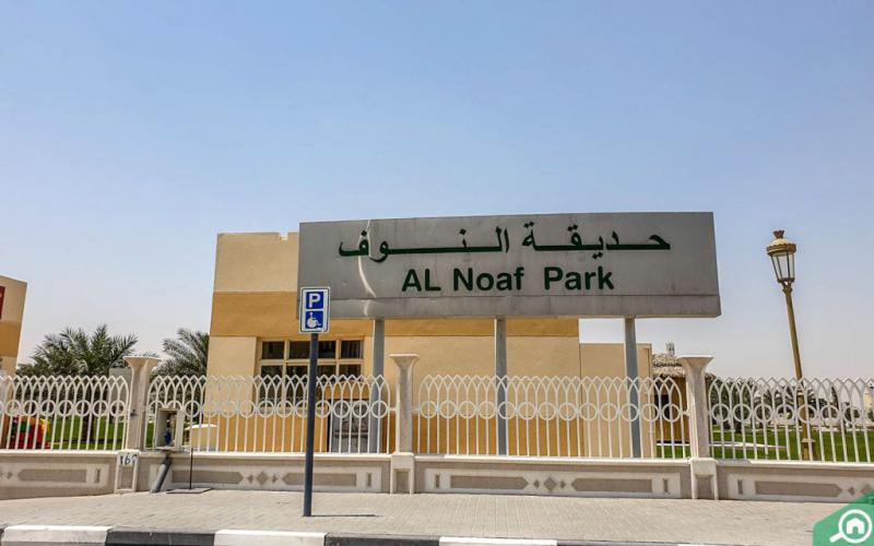 Al Noaf 2