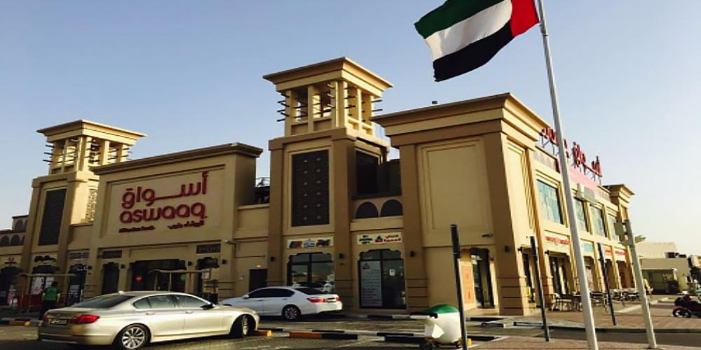 AL BARSHA SOUTH