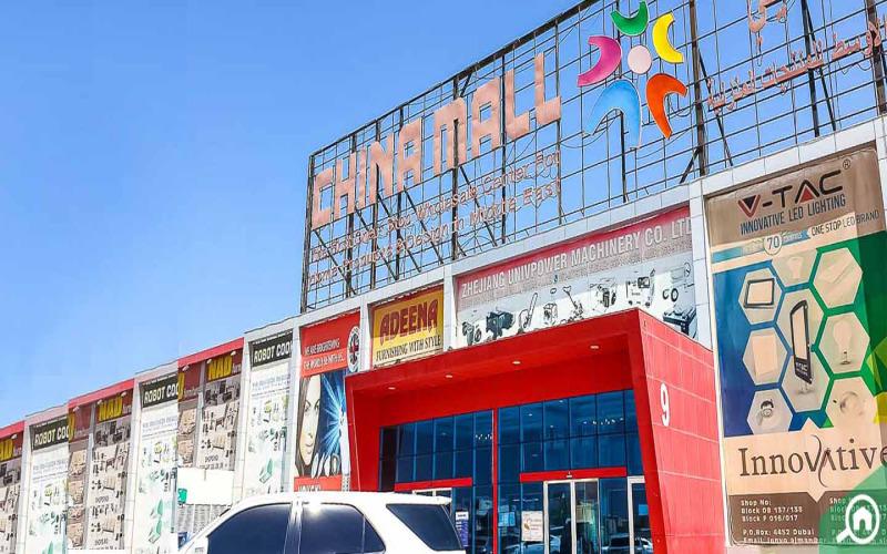 Ajman China Mall